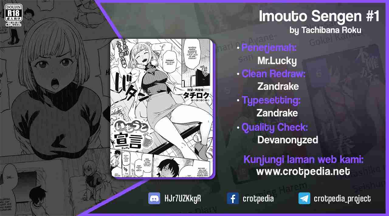 Imouto Sengen Chapter 1