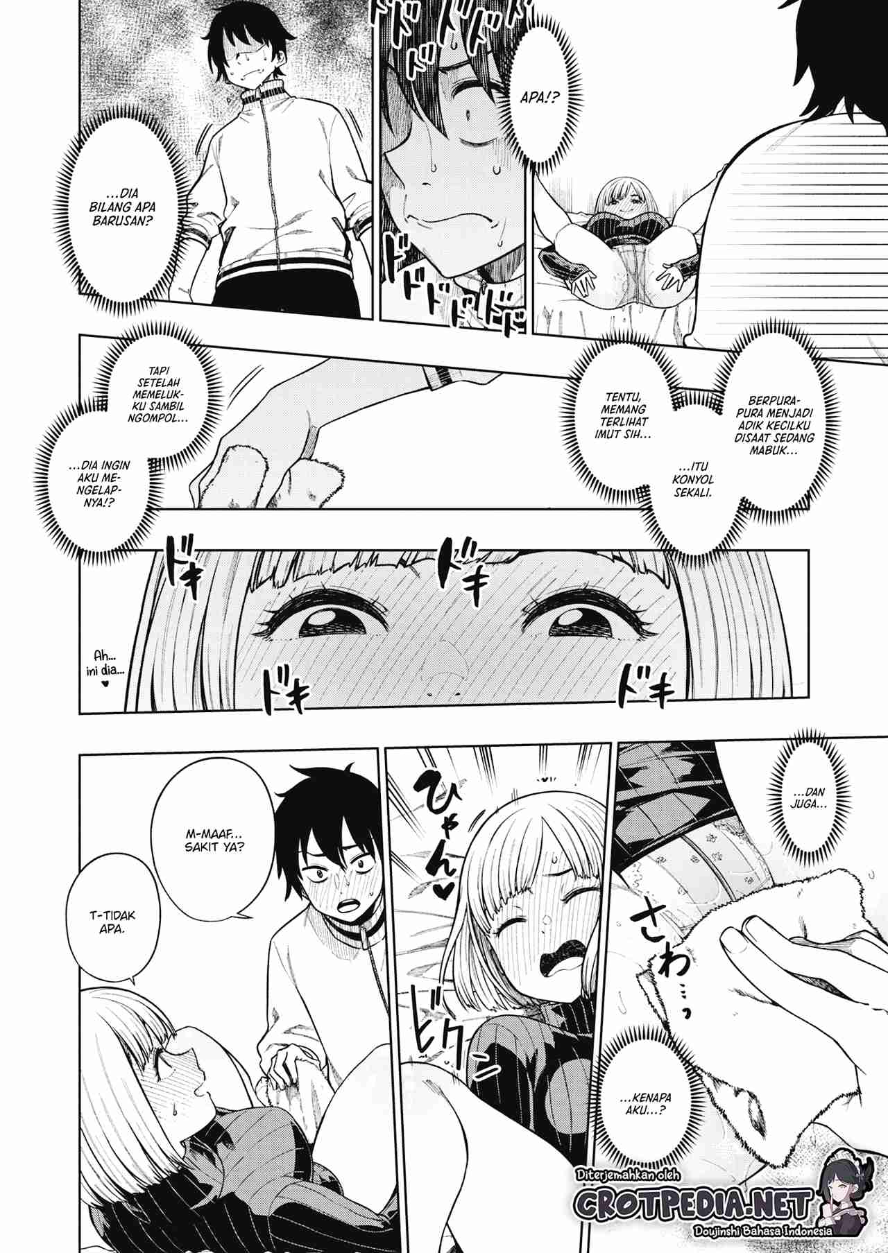 Imouto Sengen Chapter 1
