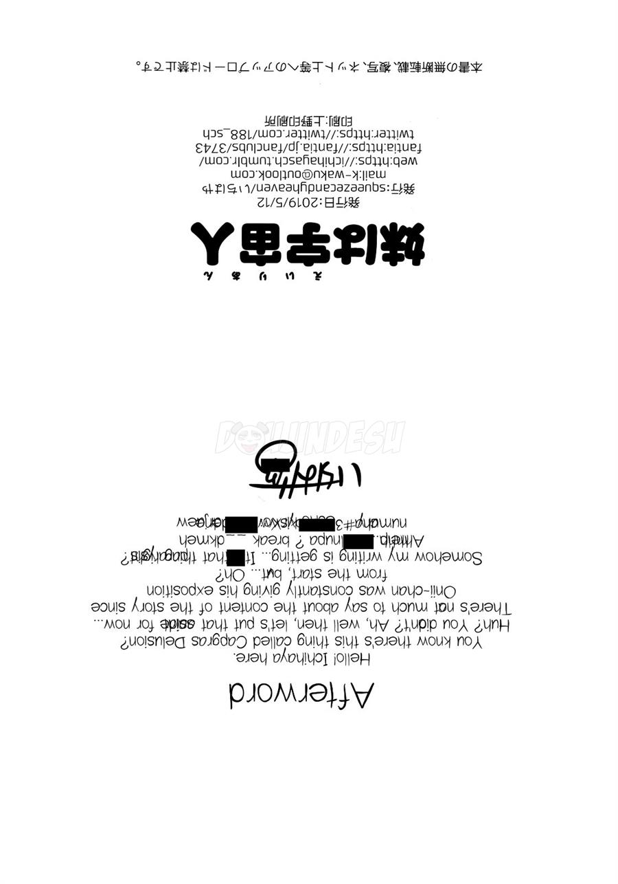 Imouto wa Alien Chapter 1