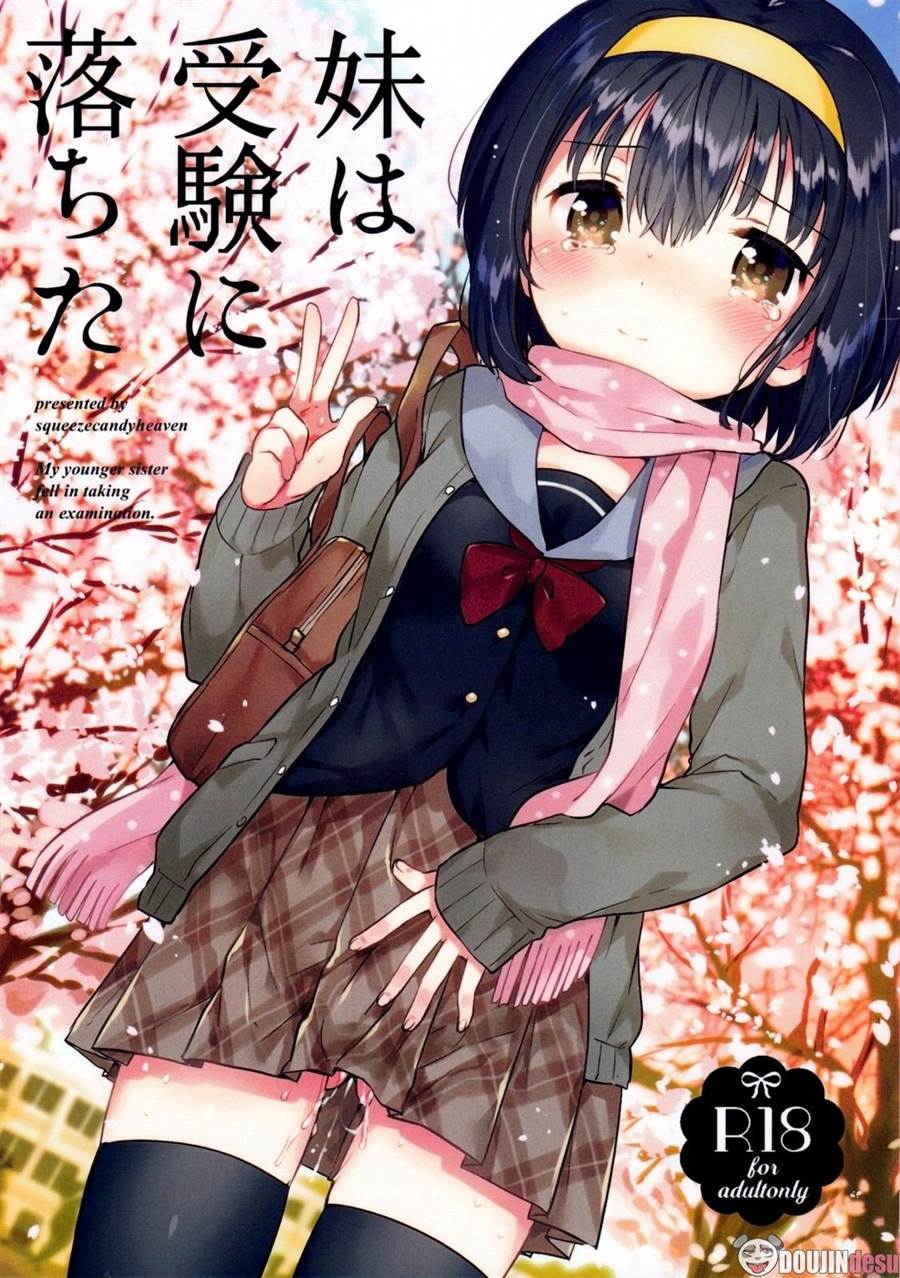 Imouto wa Juken ni Ochita Chapter 1
