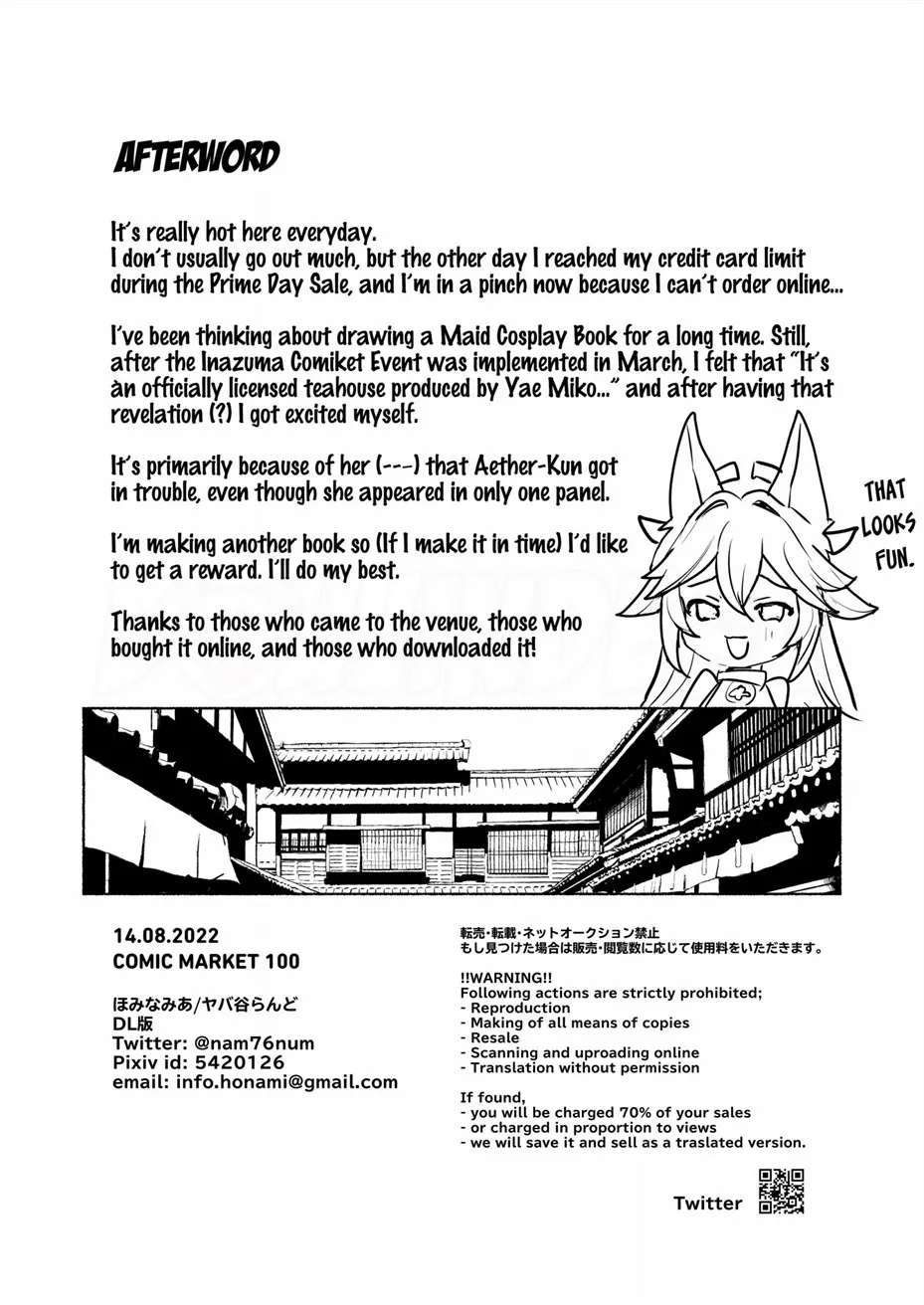 Inazuma Da-Maid Chaya ~Itsumo yori Ecchi na Kibun no Maid-san to Cosplay Ecchi~ Chapter 1