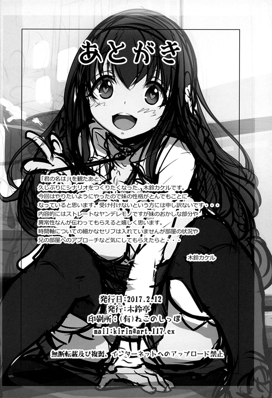 Inken na Imouto no Lavatory Life Chapter 1