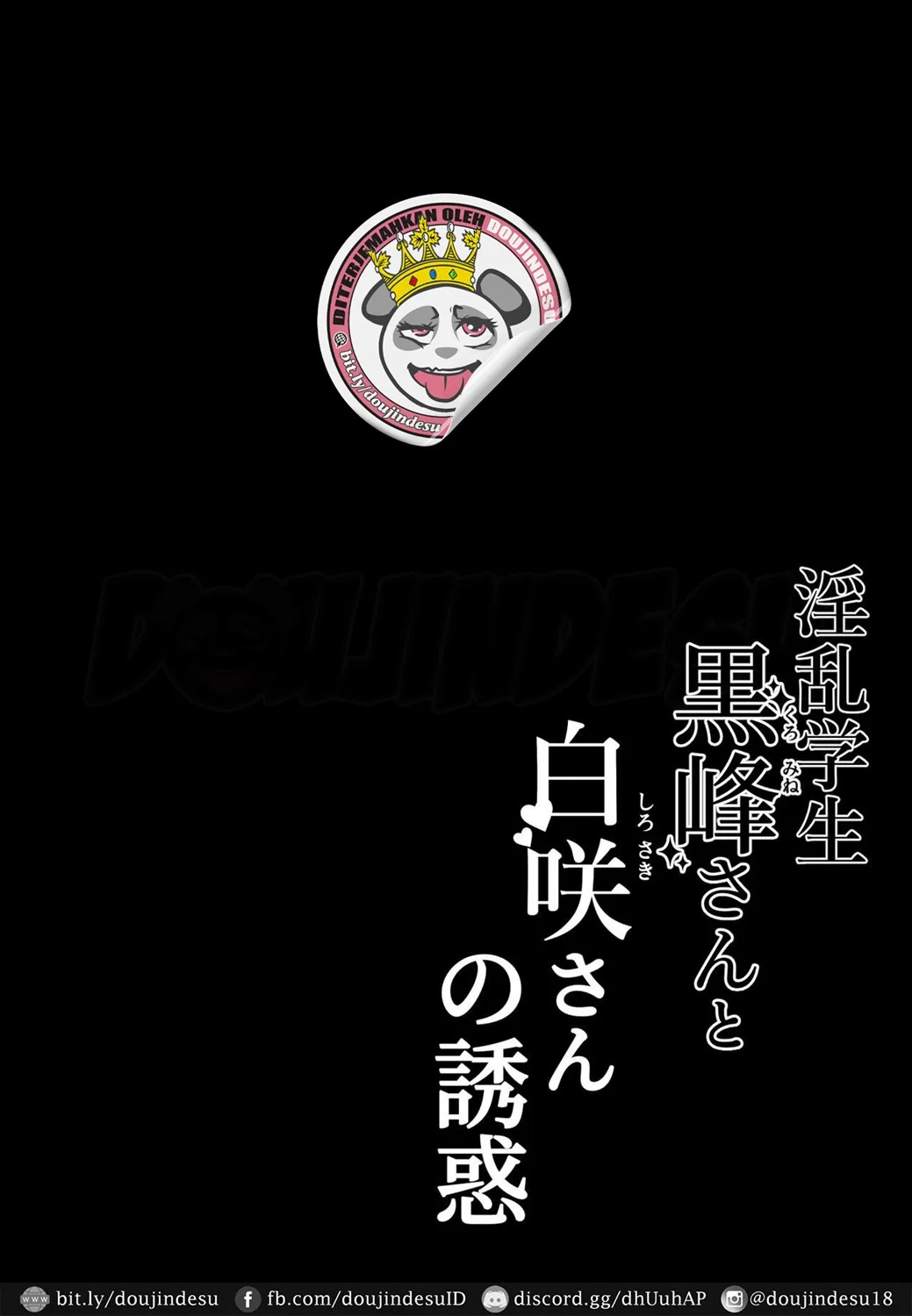 Inran Gakusei Kuromine-san to Shirosaki-san no Yuuwaku Chapter 1