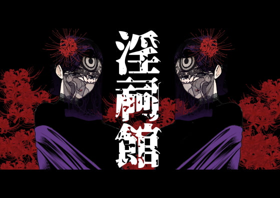 Inshikan Chapter 1
