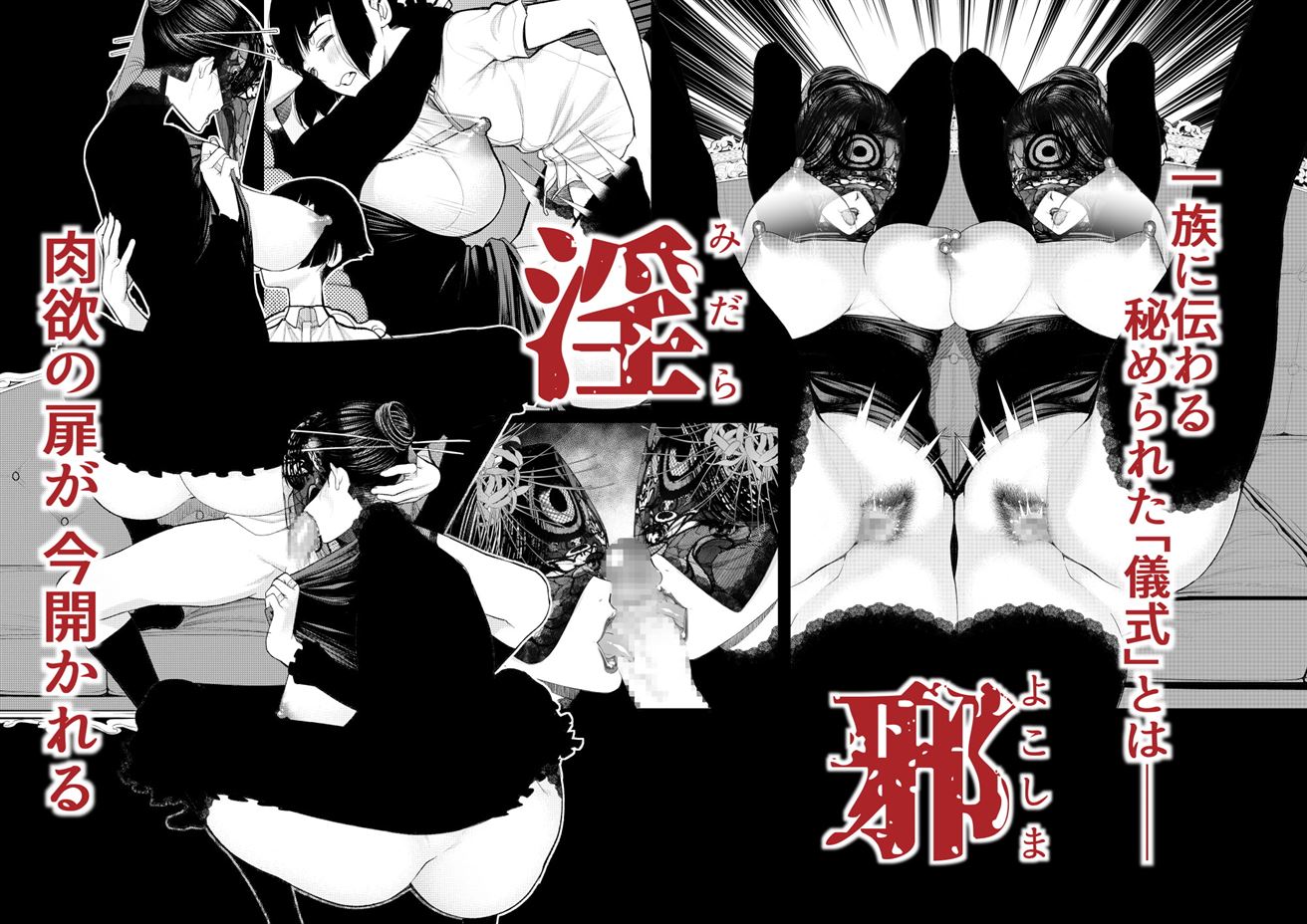 Inshikan Chapter 1