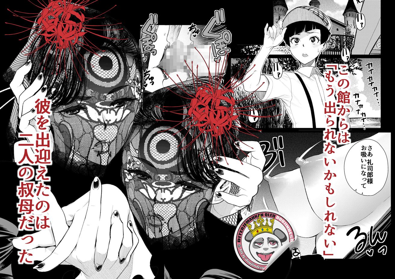 Inshikan Chapter 1