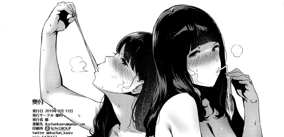 Iro o Ou Chapter 1