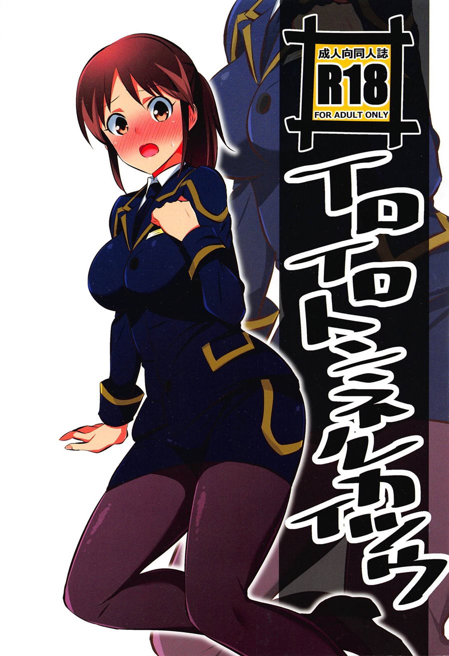 Iroiro Tunnel Kaitsuu Chapter 1
