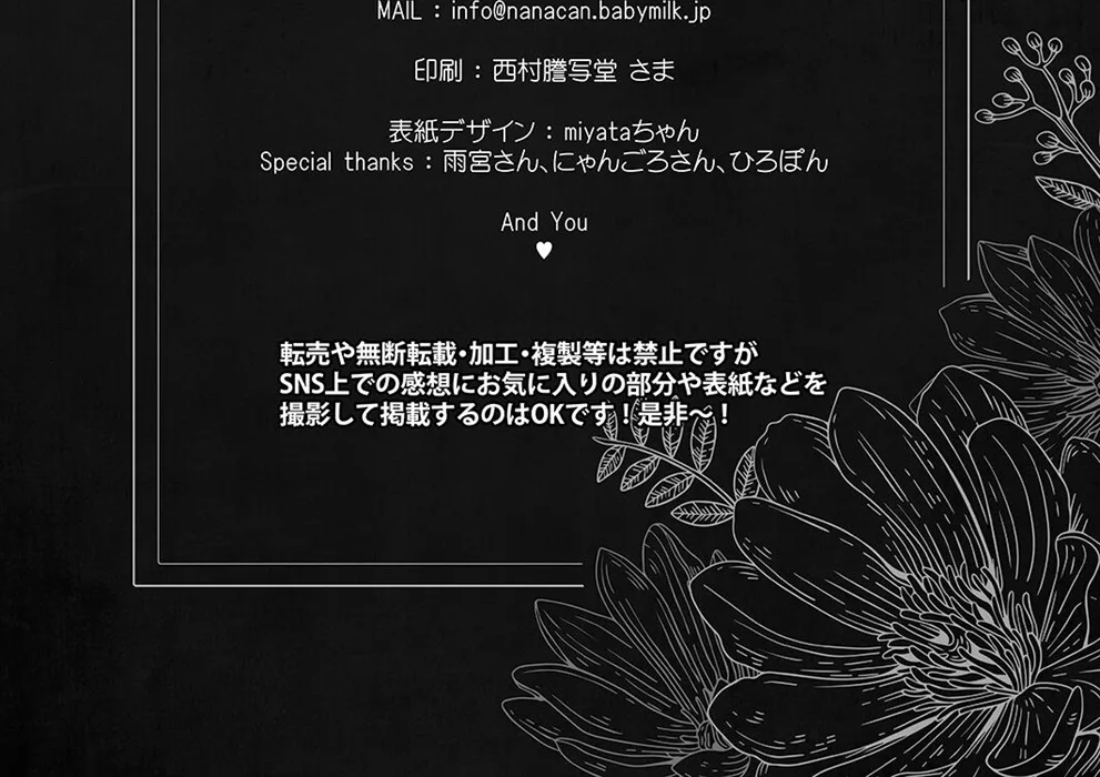 Isekai Rinkan ~Sennou Sareta Seijo wa Nikubenki ni Job Change shite Shiawase desu~ Chapter 1