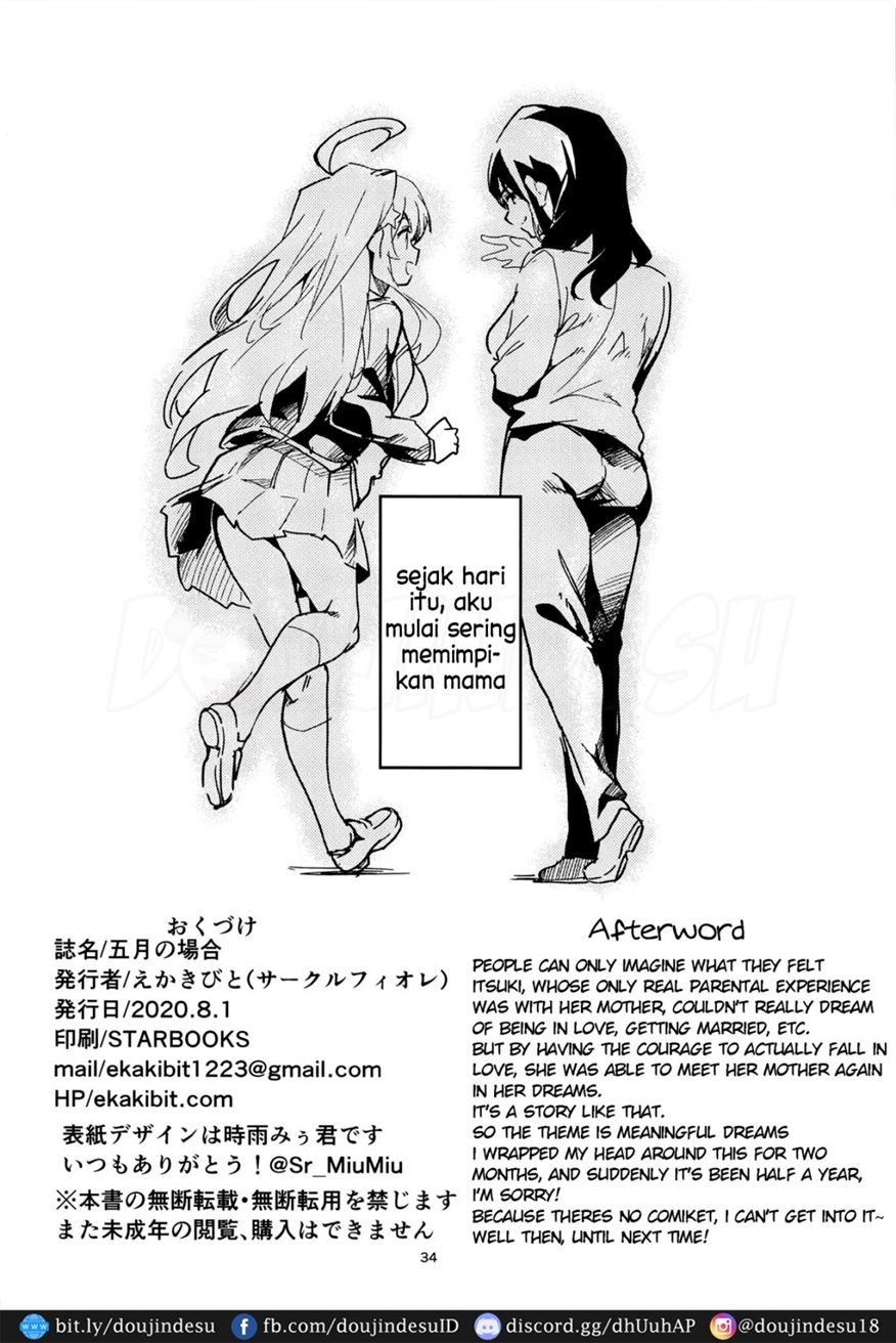 Itsuki no Baai Chapter 1