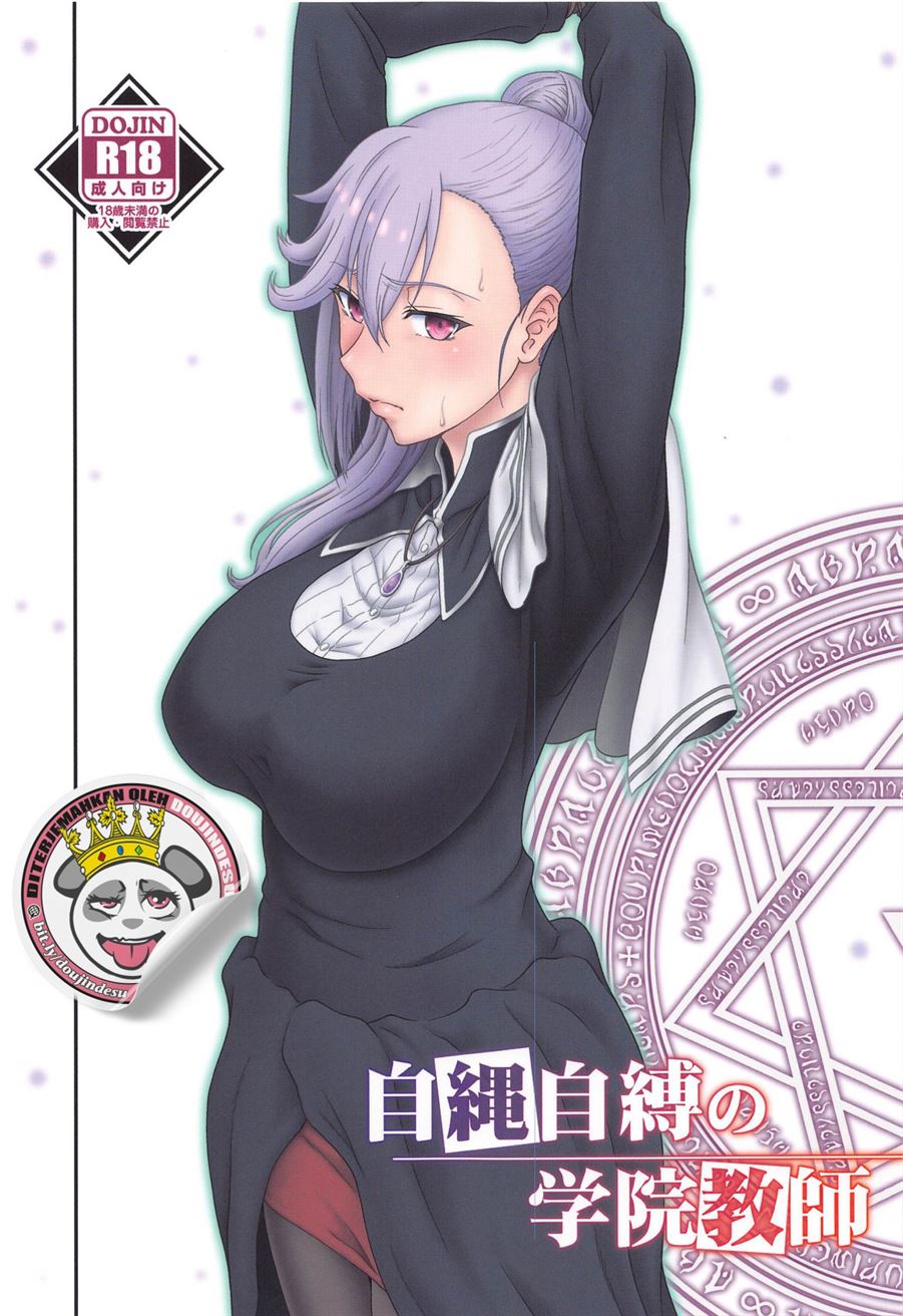 Jijoujibaku no Gakuin Kyoushi Chapter 1