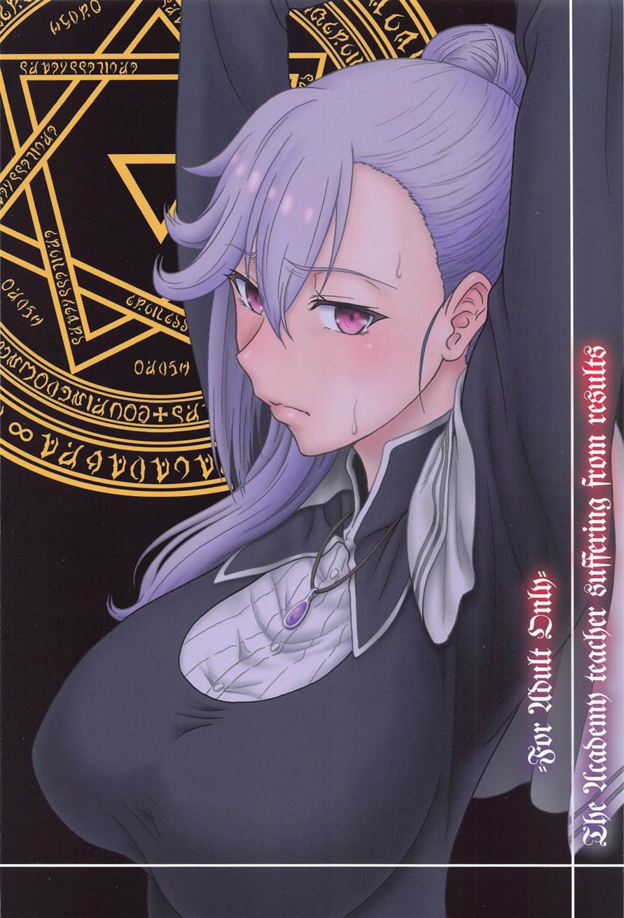 Jijoujibaku no Gakuin Kyoushi Chapter 1