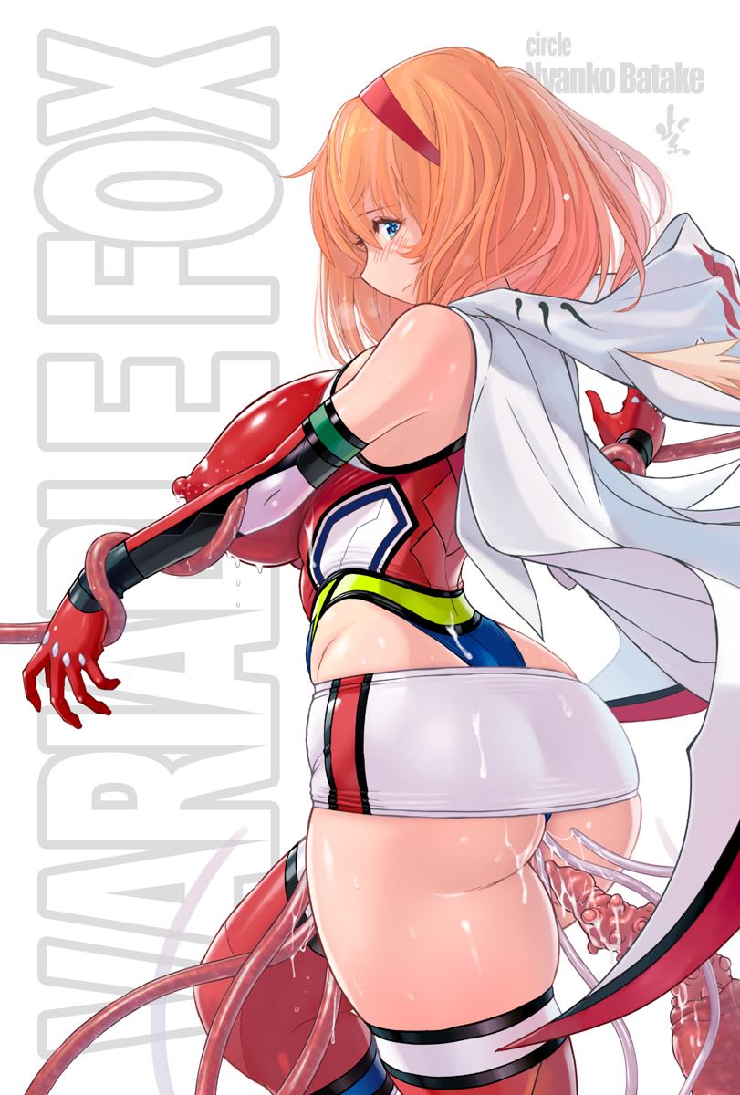 Jikuu Touki Variable Fox ~Kutsujoku! Orga Eater no Kaikan~ Chapter 1