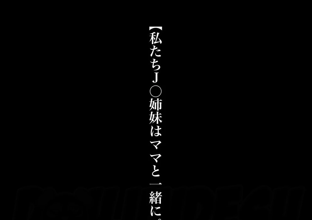Jiraikei Imouto ni Kareshi Netorareterunda ga ~ReaJuu no Ane to Papakatsu Suru Imouto~ Chapter 1