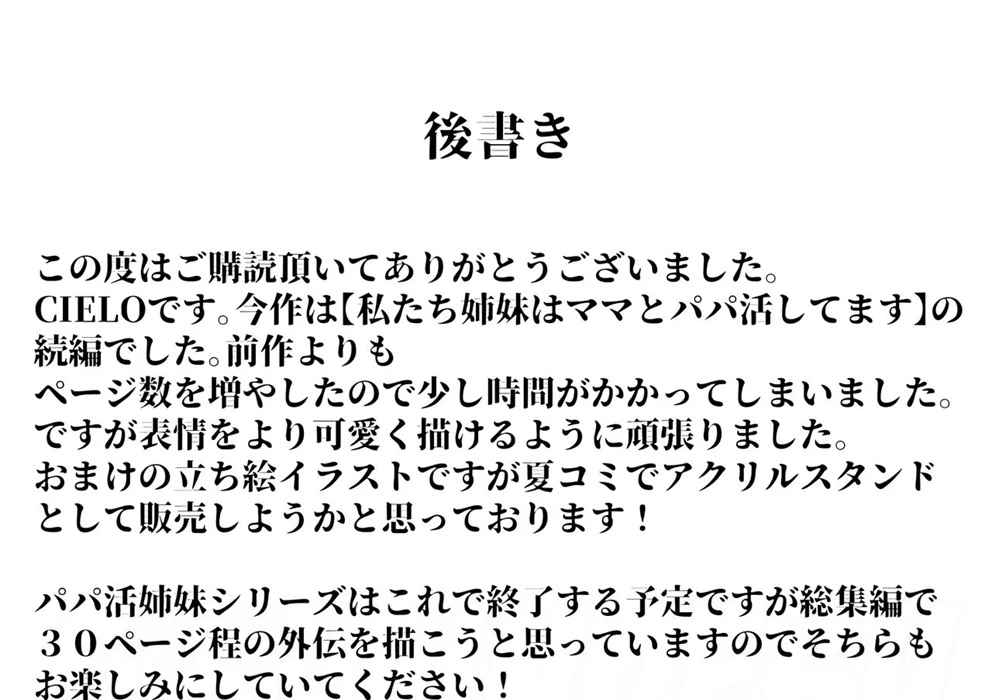 Jiraikei Imouto ni Kareshi Netorareterunda ga ~ReaJuu no Ane to Papakatsu Suru Imouto~ Chapter 1