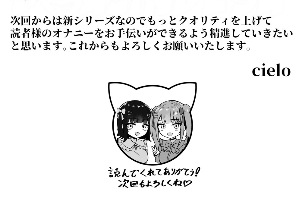 Jiraikei Imouto ni Kareshi Netorareterunda ga ~ReaJuu no Ane to Papakatsu Suru Imouto~ Chapter 1