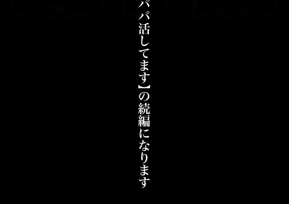 Jiraikei Imouto ni Kareshi Netorareterunda ga ~ReaJuu no Ane to Papakatsu Suru Imouto~ Chapter 1