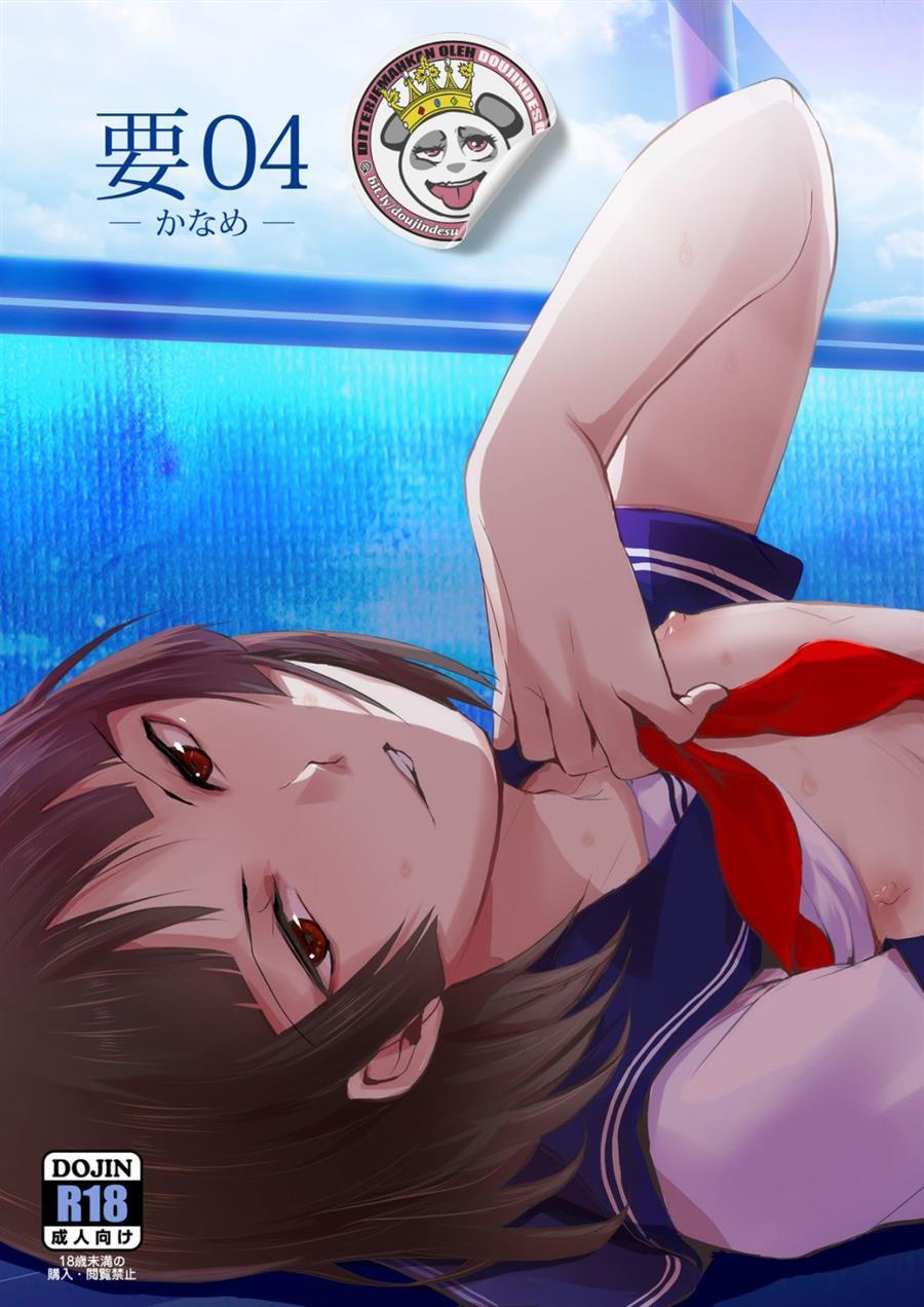 Kaname Chapter 4