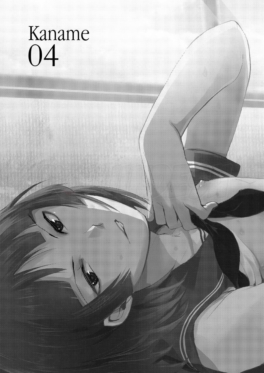 Kaname Chapter 4