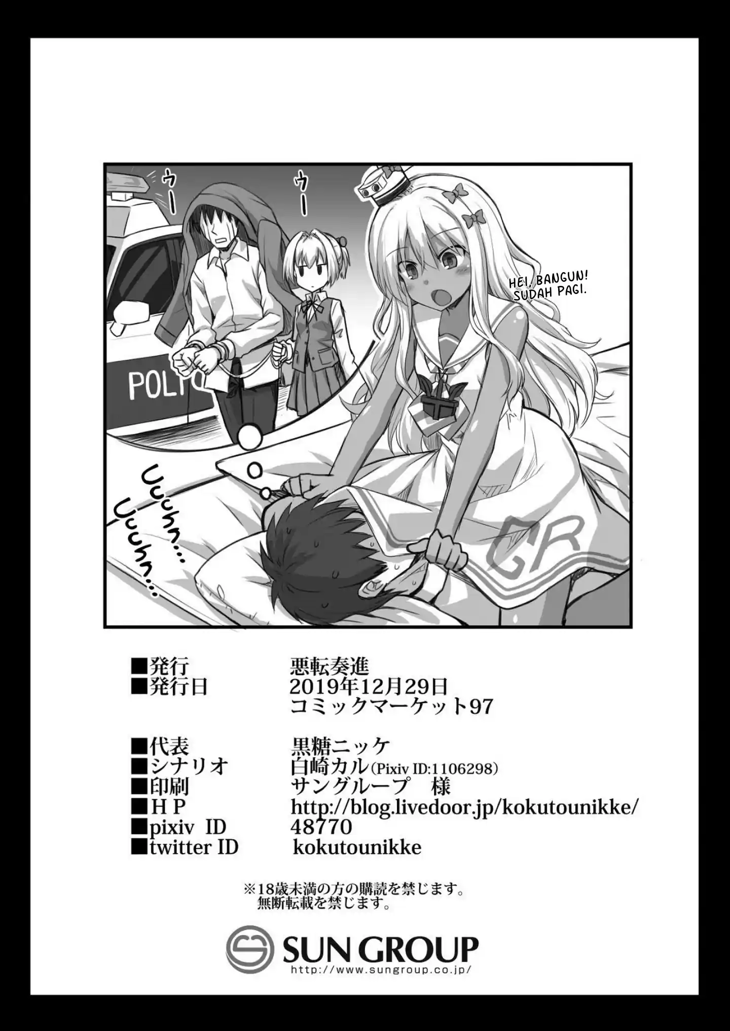 Kanmusu Chakunin Grecale-chan Chapter 1