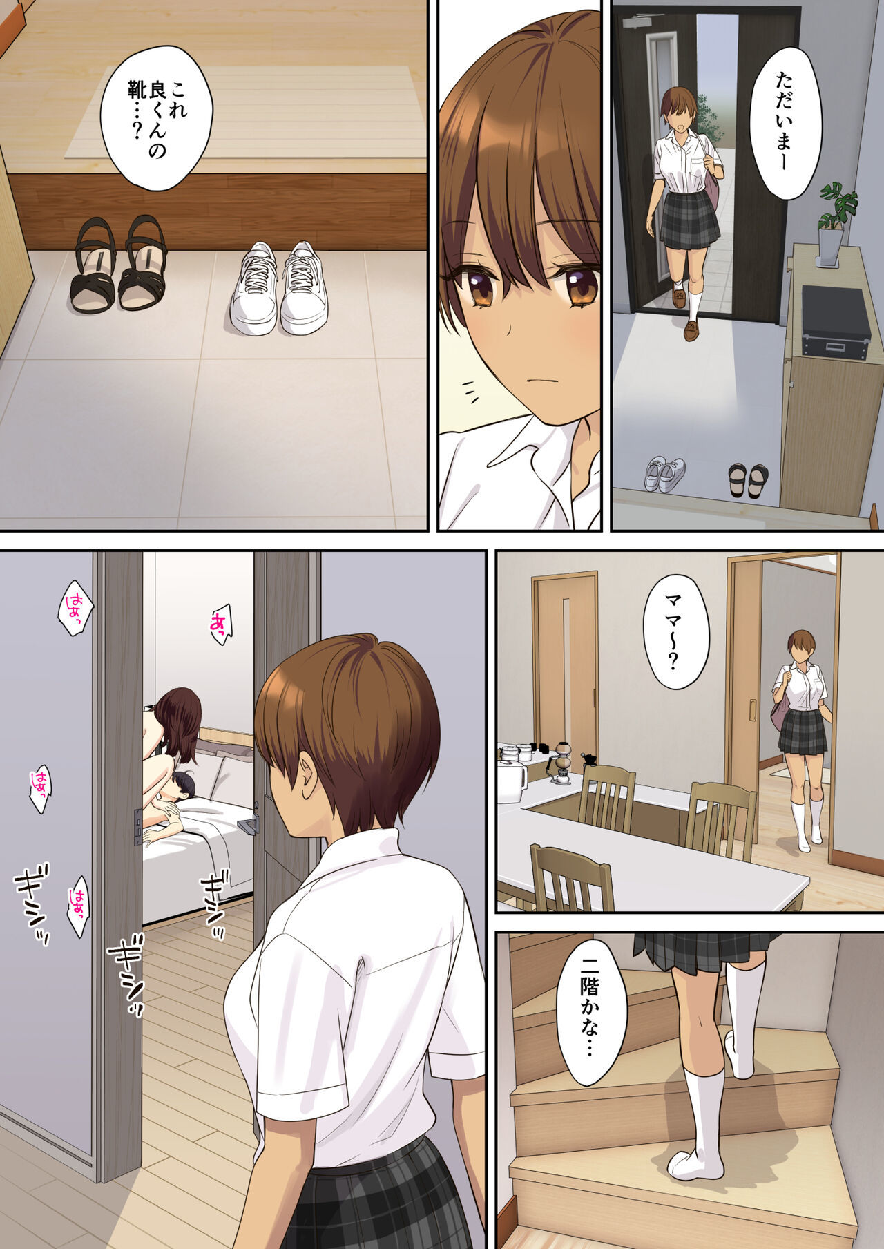 Kanojo no Okaa-san ni Doutei o Ubawareru Hanashi 2 Chapter 1