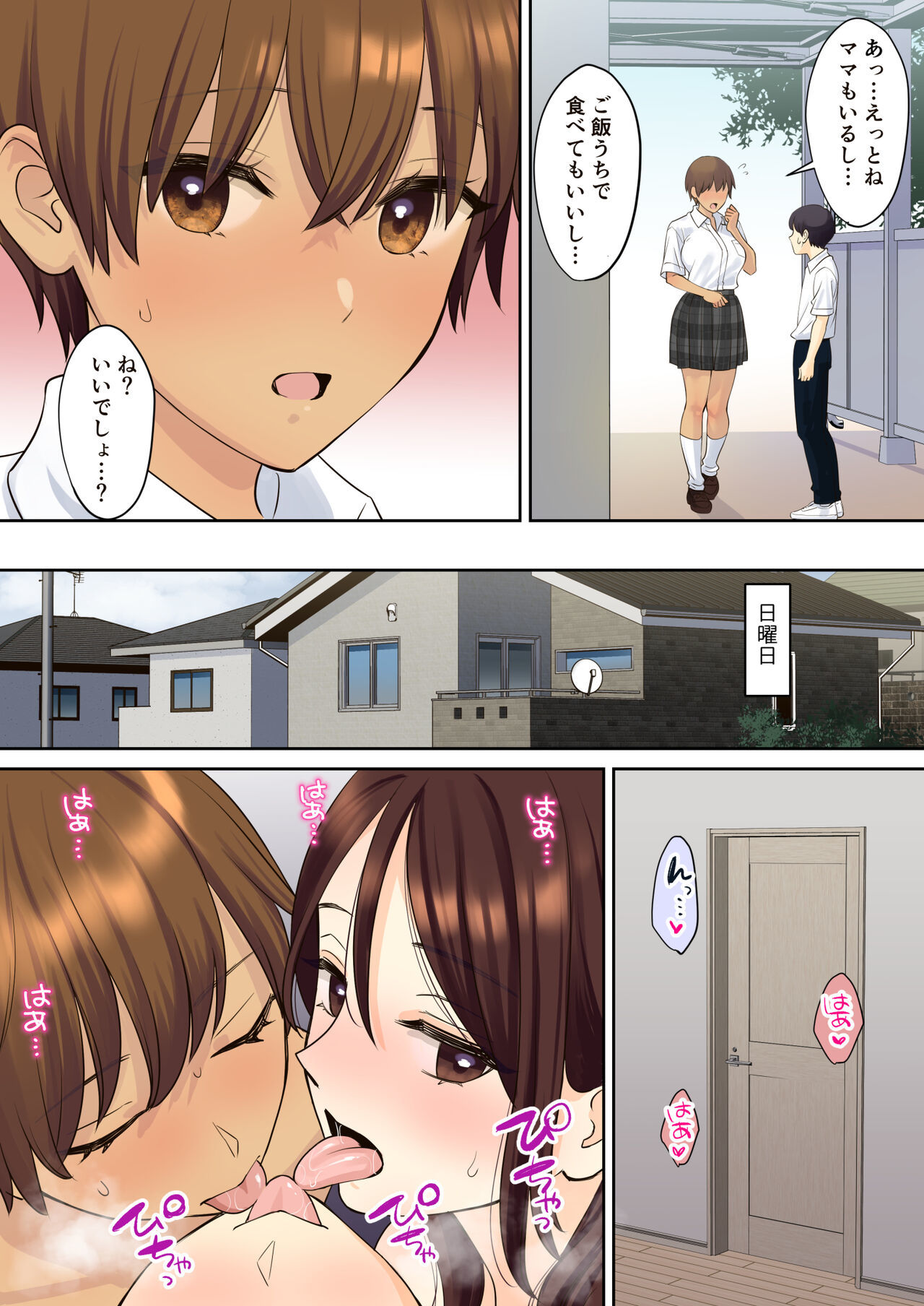 Kanojo no Okaa-san ni Doutei o Ubawareru Hanashi 2 Chapter 1