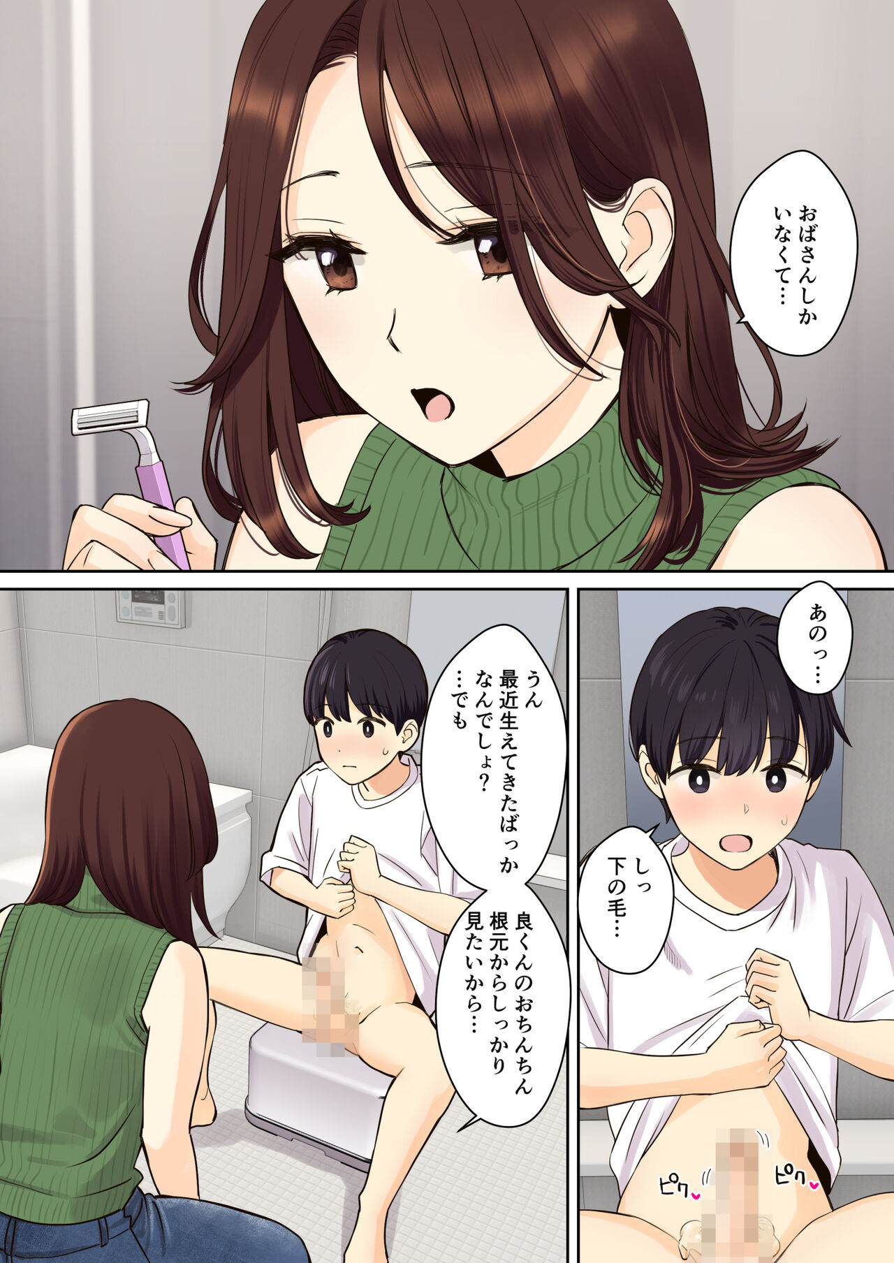 Kanojo no Okaa-san ni Doutei o Ubawareru Hanashi 2 Chapter 1