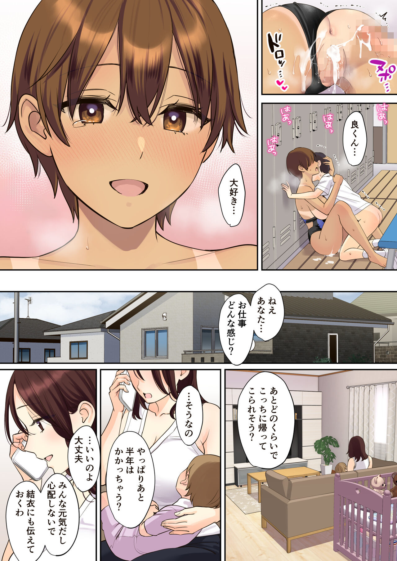 Kanojo no Okaa-san ni Doutei o Ubawareru Hanashi 2 Chapter 1