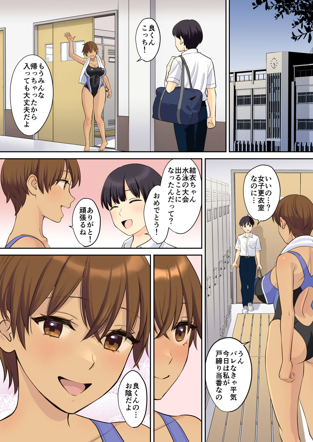 Kanojo no Okaa-san ni Doutei o Ubawareru Hanashi 2 Chapter 1