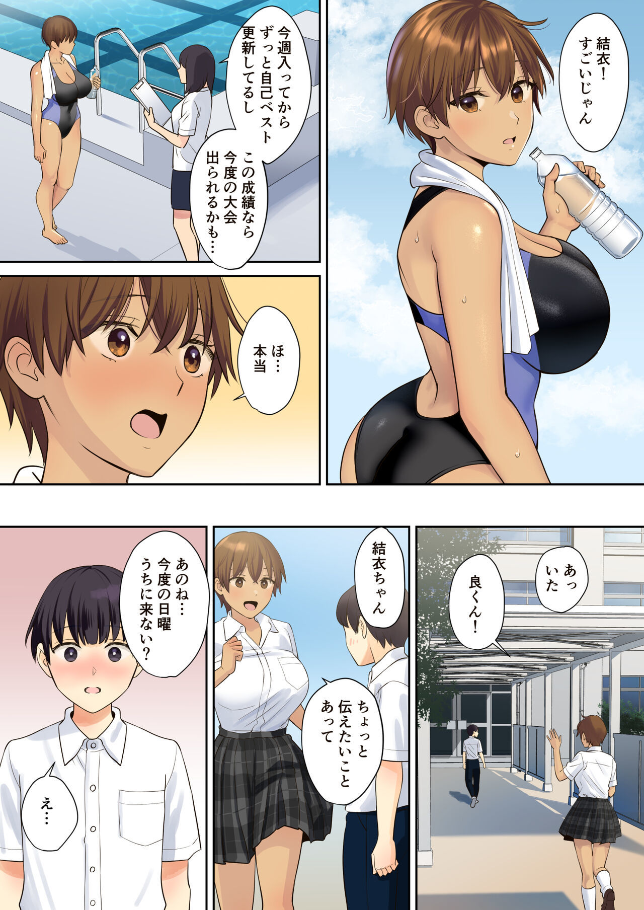 Kanojo no Okaa-san ni Doutei o Ubawareru Hanashi 2 Chapter 1