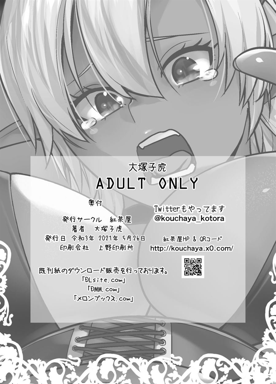 Kasshoku Mesu Aite ni Akugyou Kasegi! Chapter 1