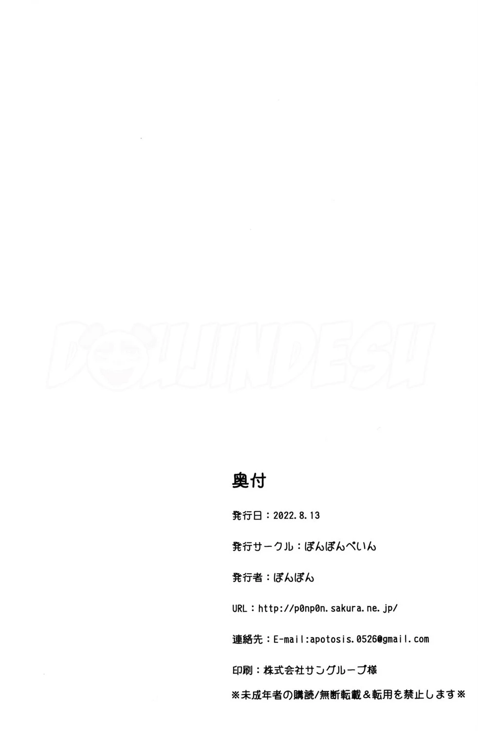Kawaisou na Anya-chan Chapter 1