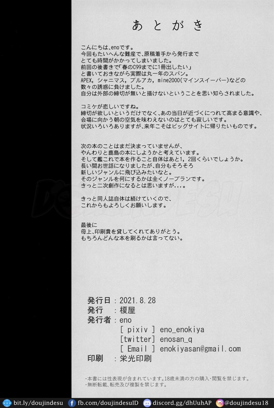 Kekkon Kan Sukebe Roku Chapter 3