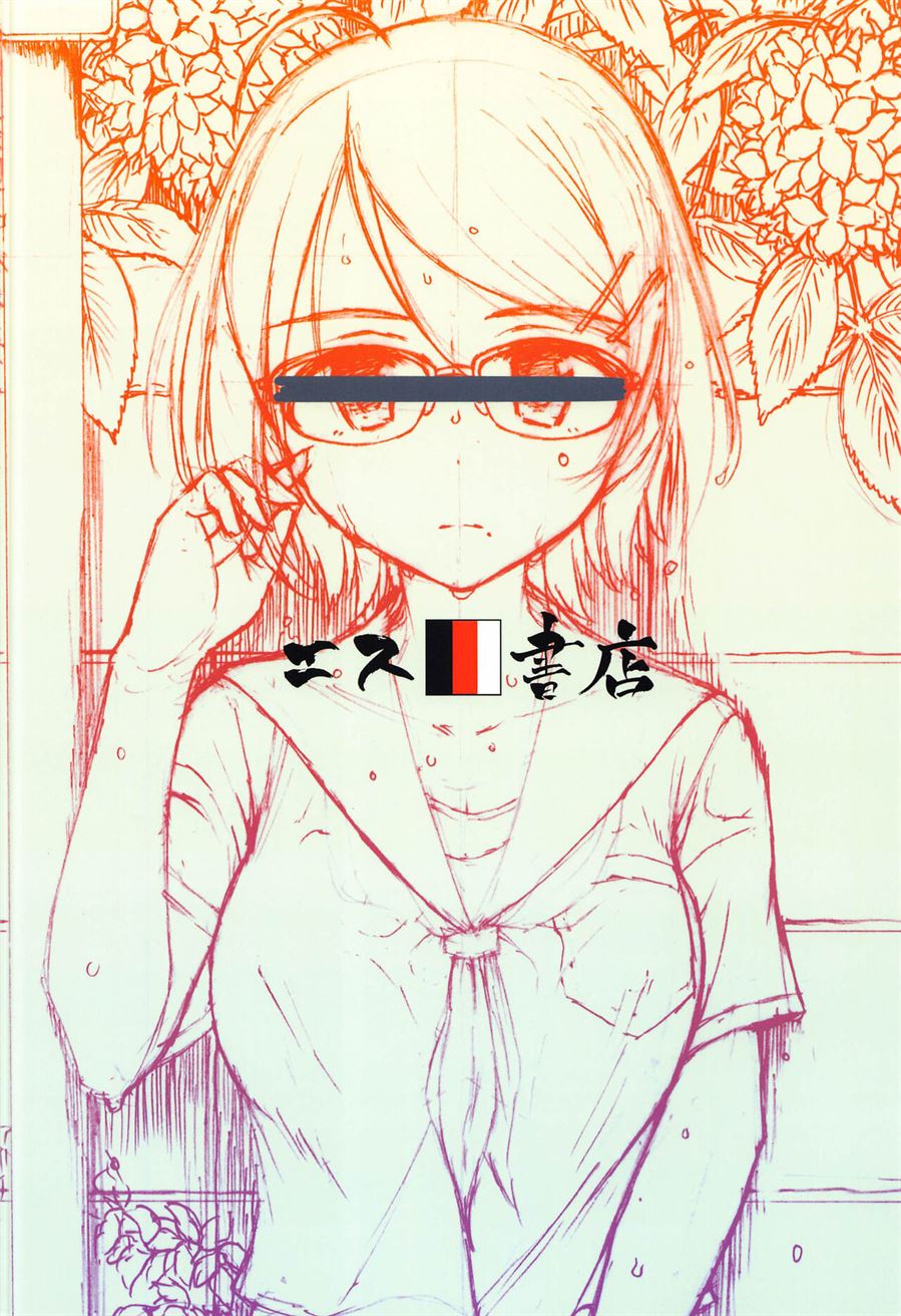 Kigi wa Haru. Chapter 1