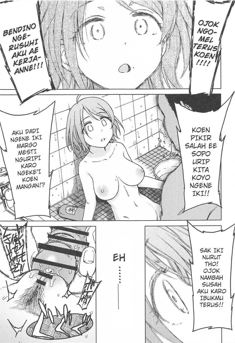 Kigi wa Haru. Chapter 1