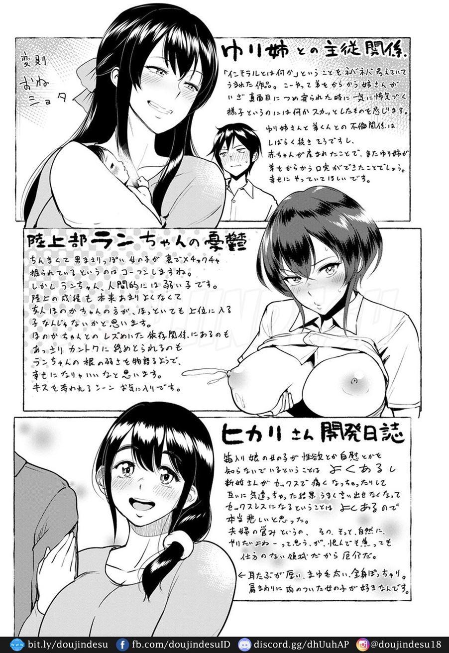 Kimi o Sasou Uzuki Ana Chapter 10