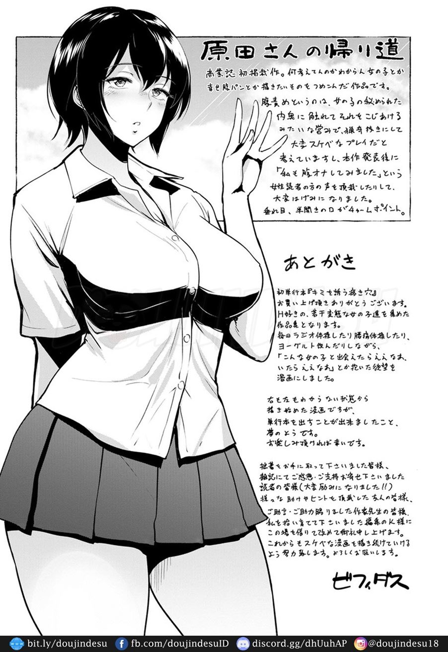 Kimi o Sasou Uzuki Ana Chapter 10