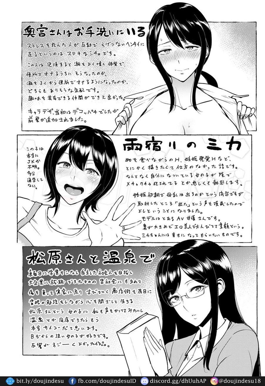 Kimi o Sasou Uzuki Ana Chapter 10