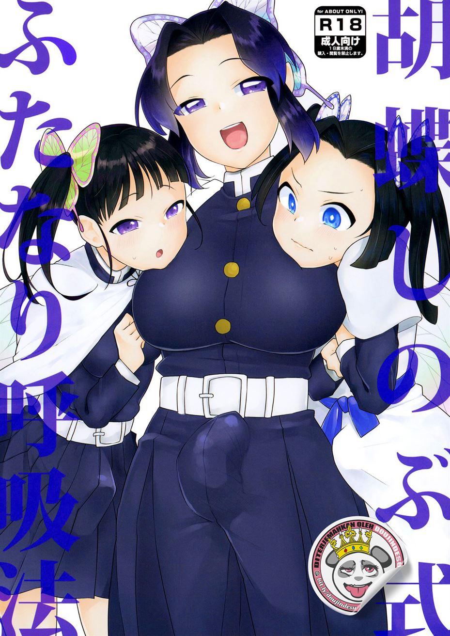 Kochou Shinobu-shiki Futanari Kokyuuhou Chapter 1