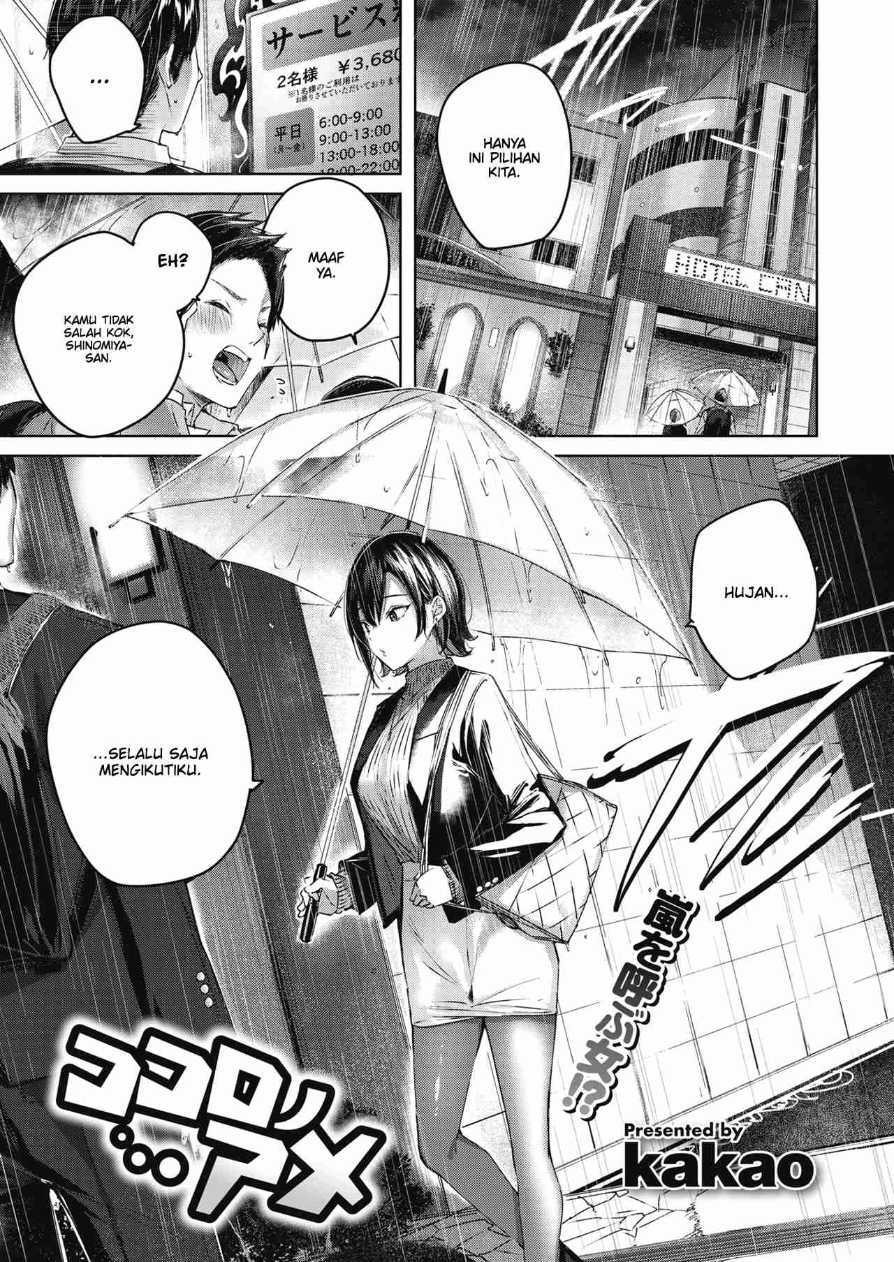 Kokoro no Ame Chapter 1