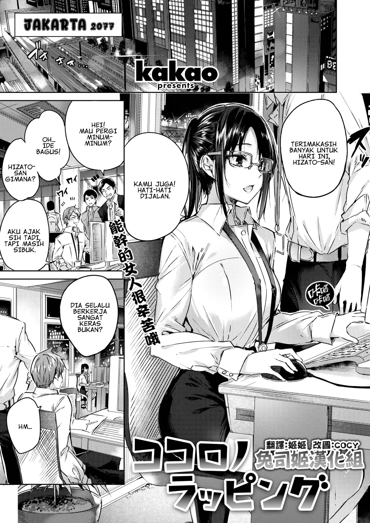 Kokoro no Wrapping Chapter 1