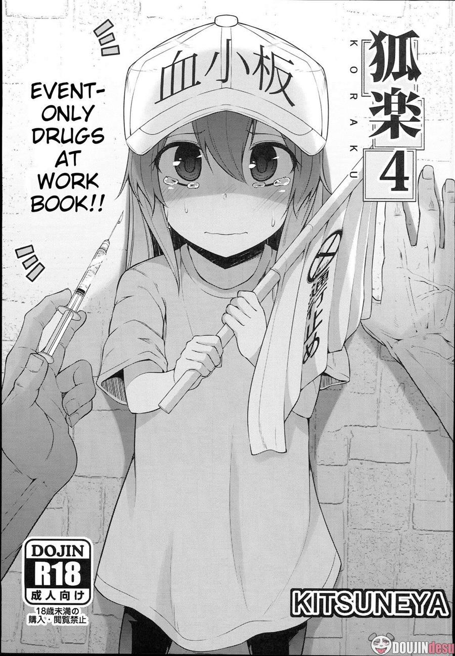 Koraku 4 Chapter 4