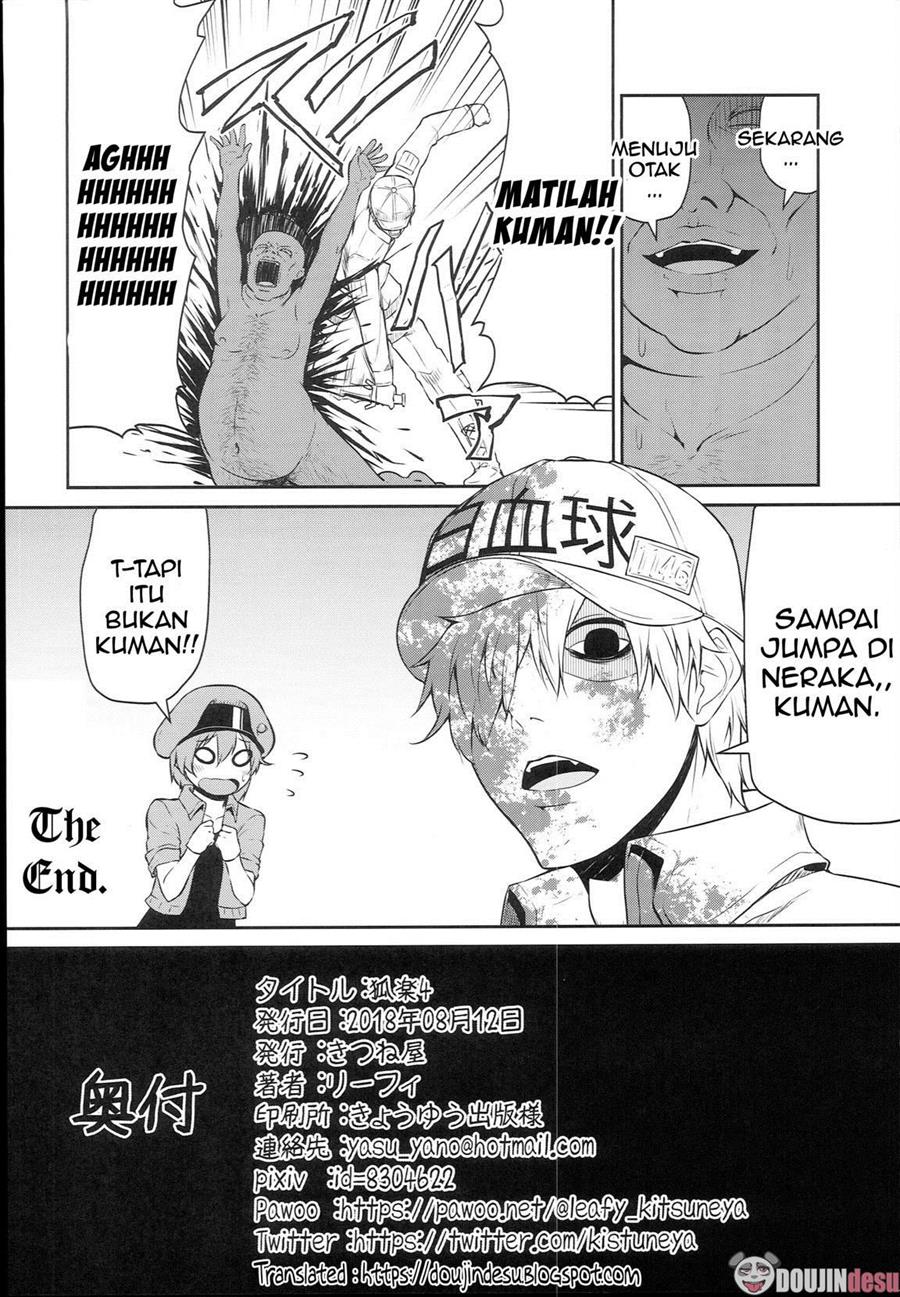 Koraku 4 Chapter 4