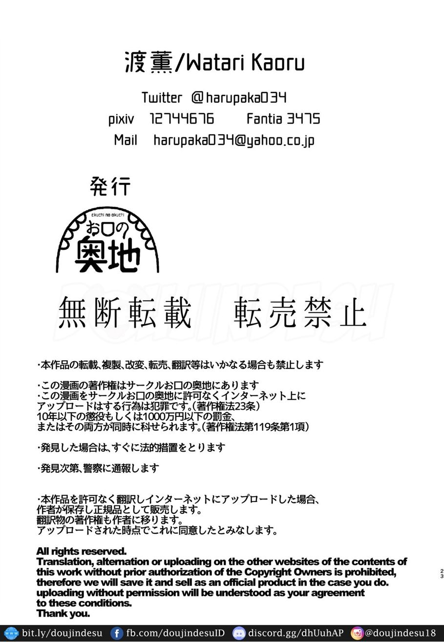 Kouin Dorei Chapter 1