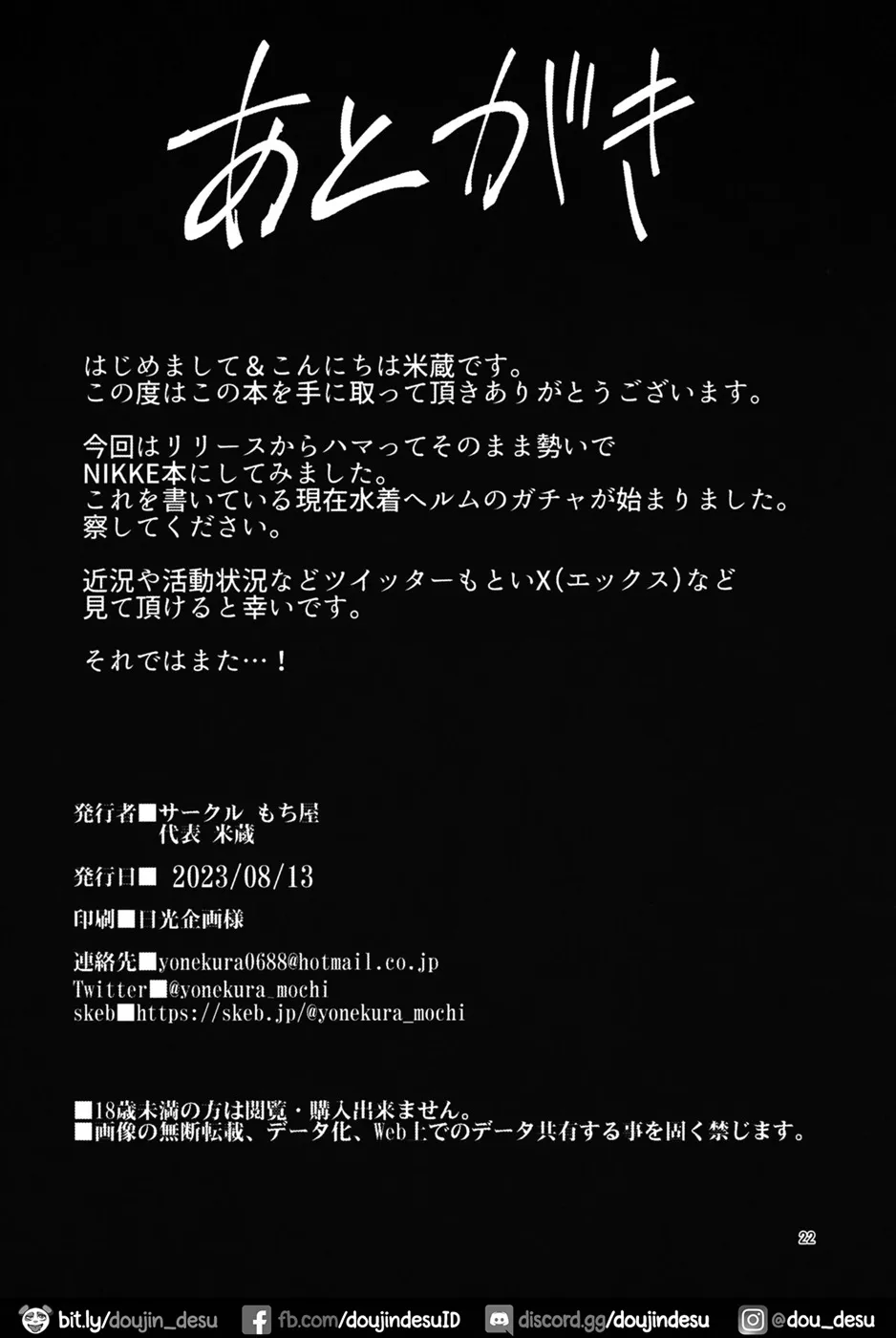 Koukando Bugtteru Chapter 1
