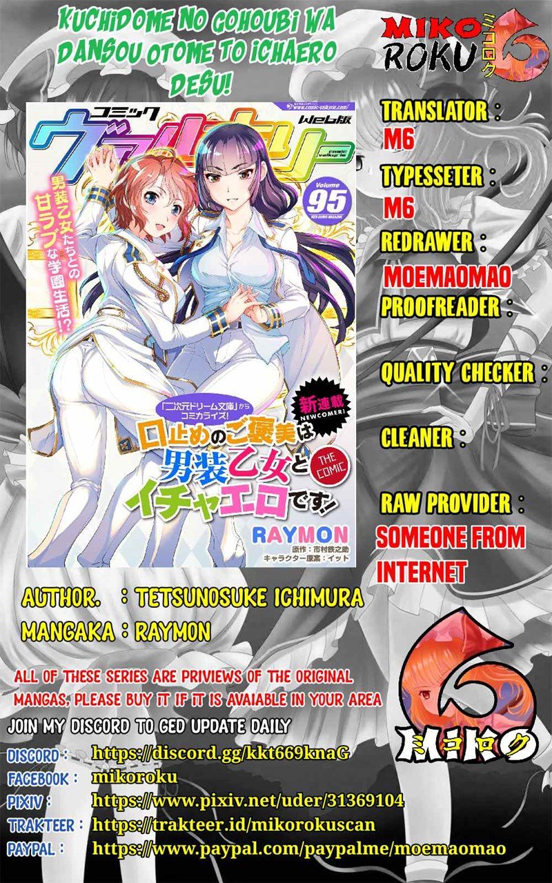 Kuchidome no Gohoubi wa Dansou Otome To Ichaero Desu! Chapter 3