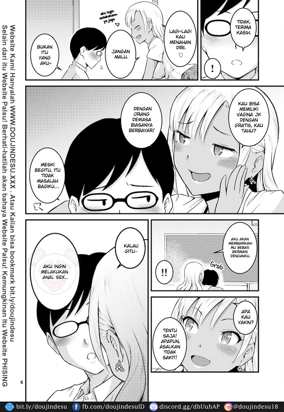 Kuro Gal-chan to Oshiri de Asobu Hon Chapter 1