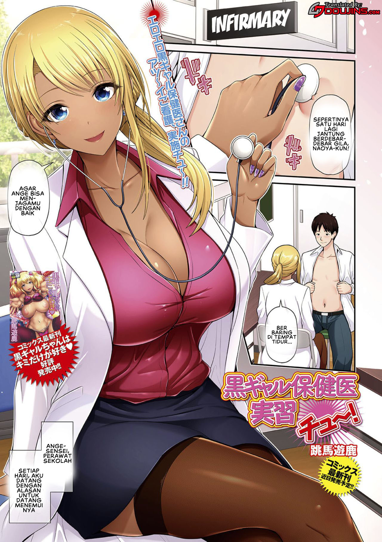 Kuro Gal-chan wa Kimi dake o Miteru Chapter 1