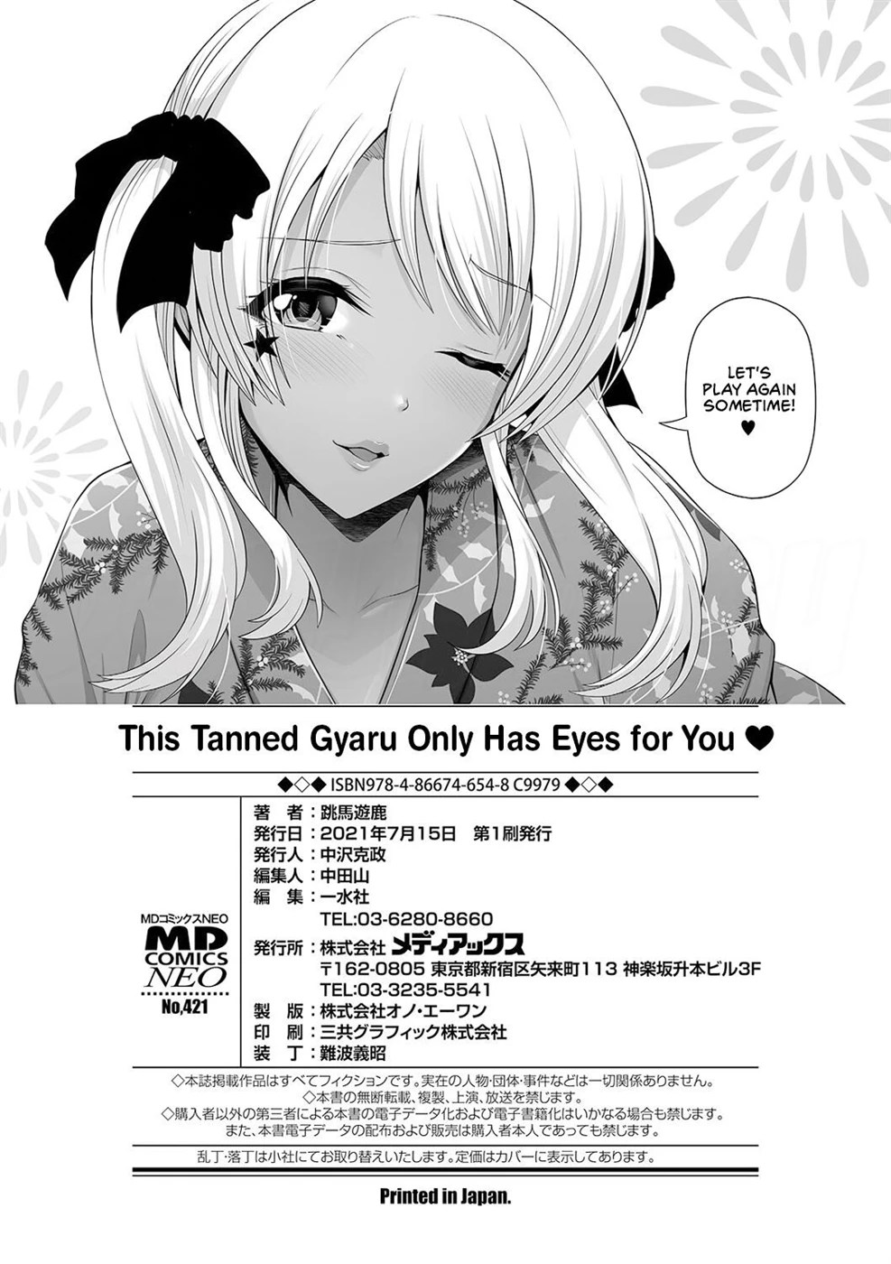 Kuro Gal-chan wa Kimi dake o Miteru Chapter 11