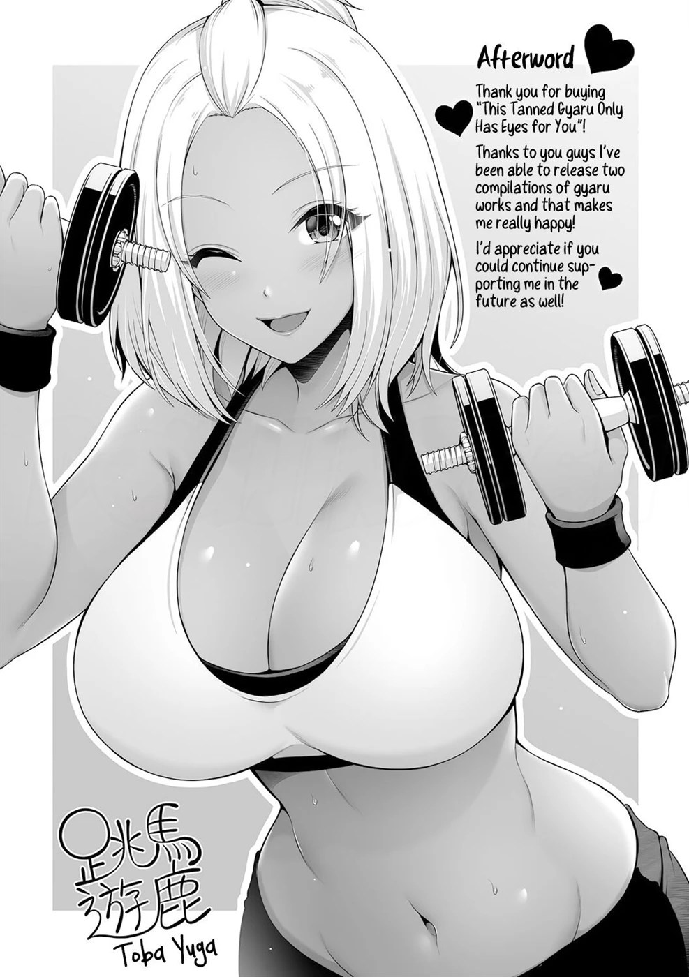 Kuro Gal-chan wa Kimi dake o Miteru Chapter 11